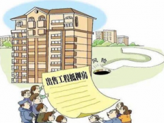 (買工抵房要注意什么風險)在售樓部買工抵房安全嗎